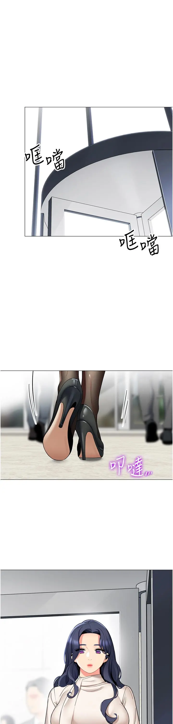 帐篷里的秘密 第40话-她该不会外遇了吧 第40页