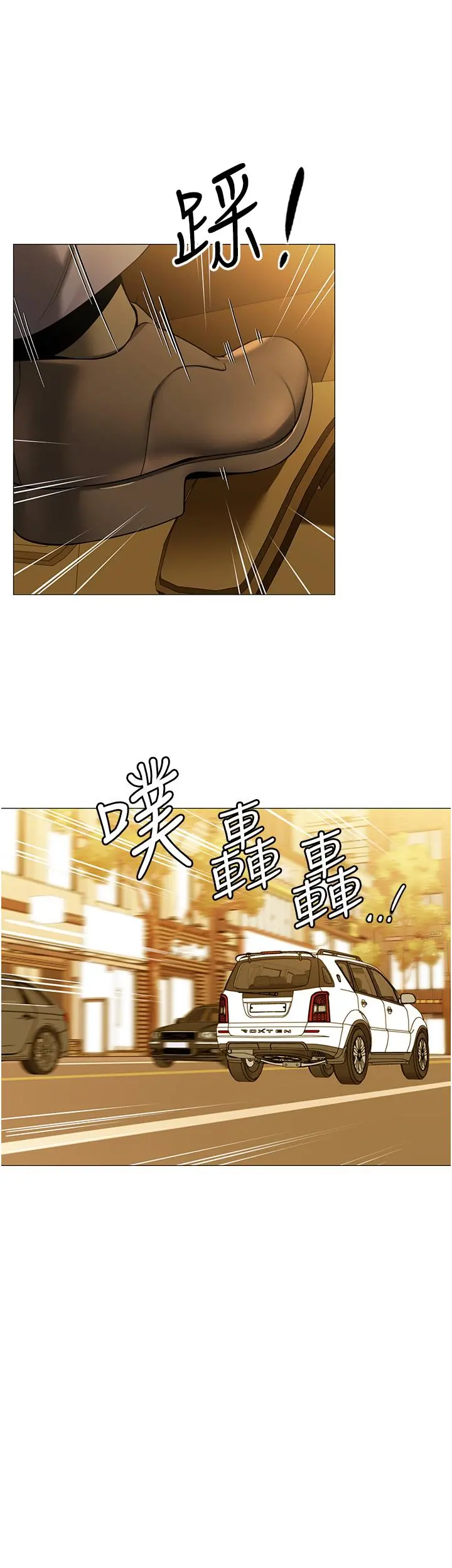 帐篷里的秘密 第40话-她该不会外遇了吧 第37页