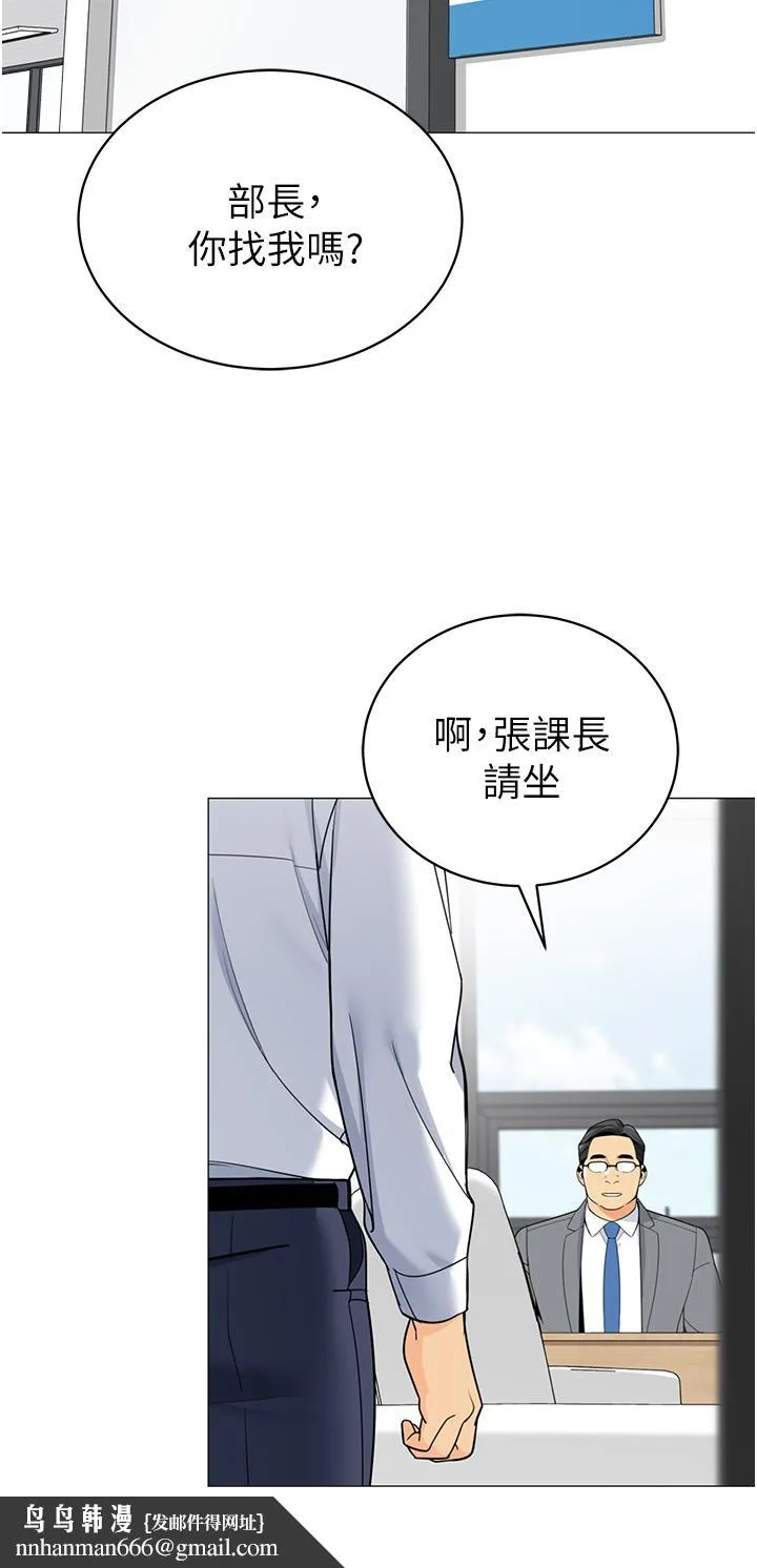 帐篷里的秘密 第40话-她该不会外遇了吧 第23页