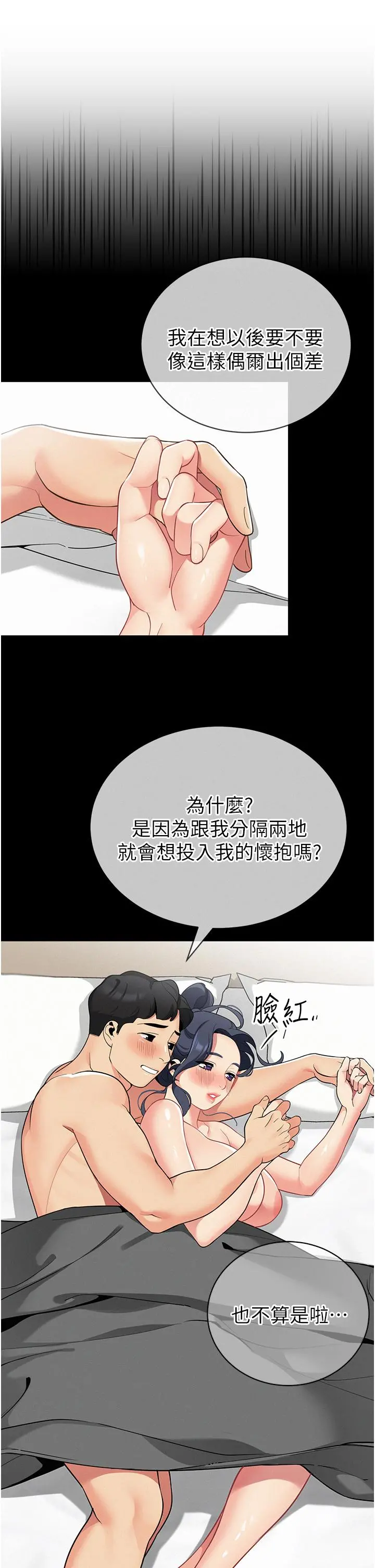 帐篷里的秘密 第39话-从后面来的快感 第27页