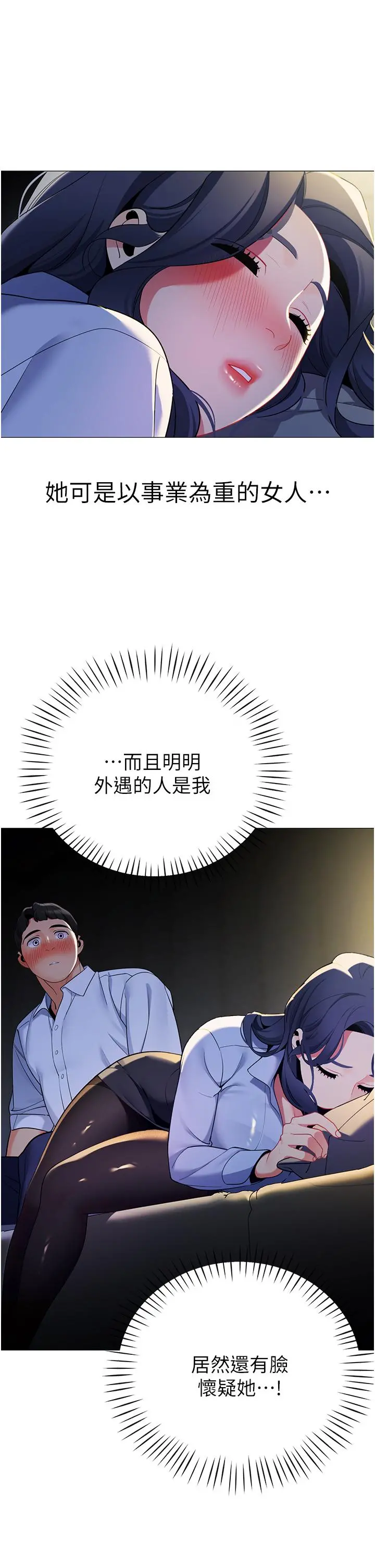 帐篷里的秘密 第39话-从后面来的快感 第33页