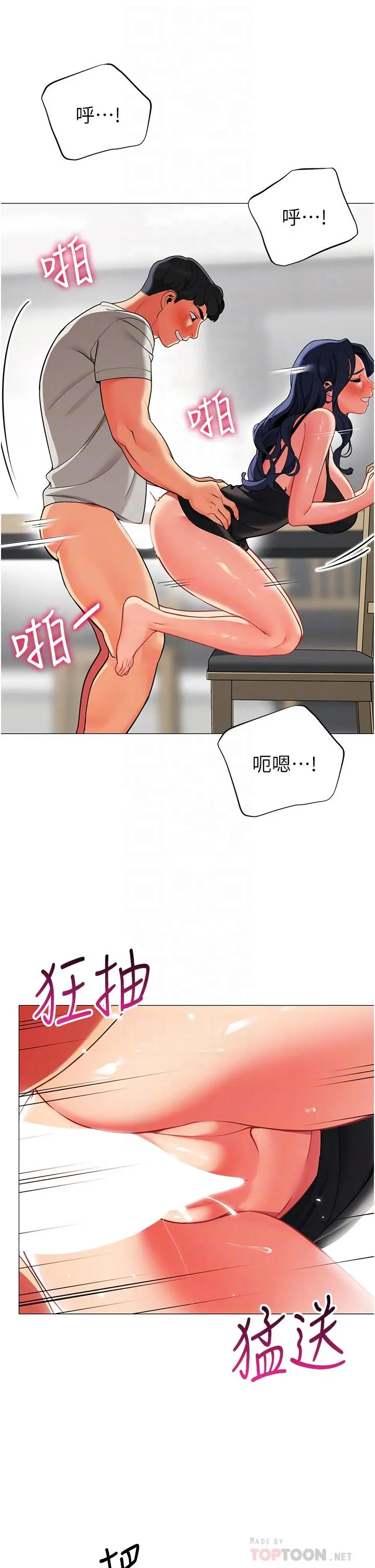 帐篷里的秘密 第39话-从后面来的快感 第10页
