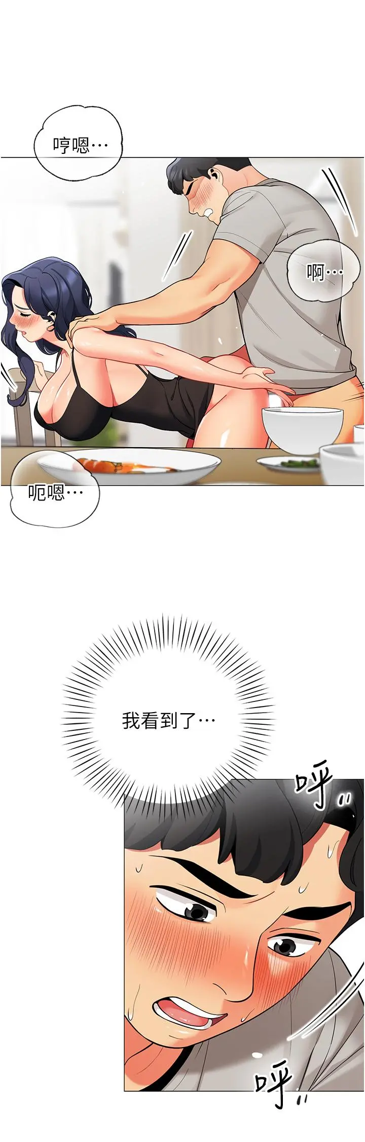帐篷里的秘密 第39话-从后面来的快感 第7页