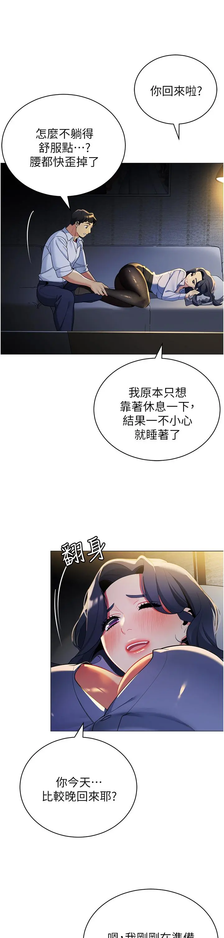 帐篷里的秘密 第39话-从后面来的快感 第37页