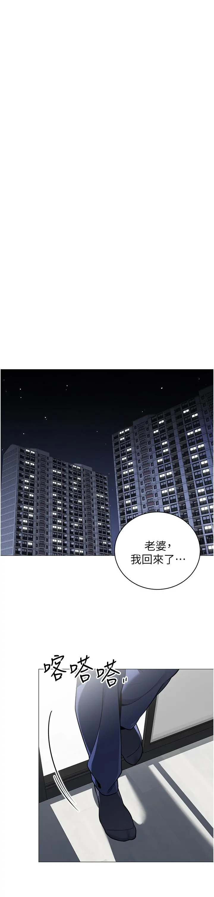 帐篷里的秘密 第39话-从后面来的快感 第29页