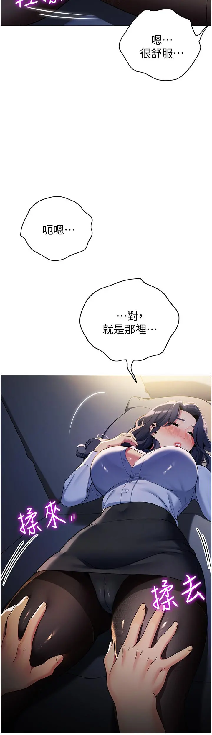 帐篷里的秘密 第39话-从后面来的快感 第44页