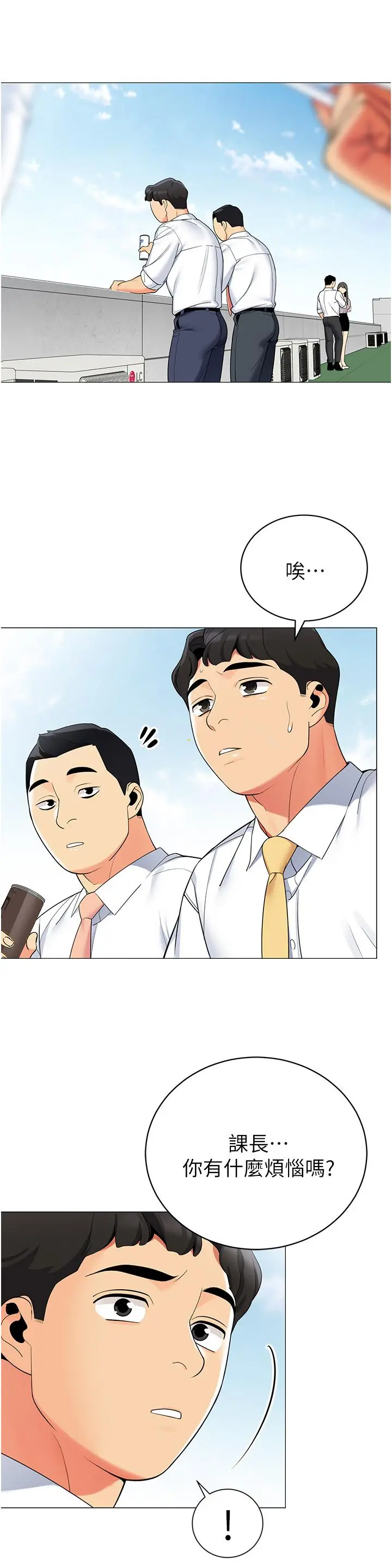 帐篷里的秘密 第39话-从后面来的快感 第19页