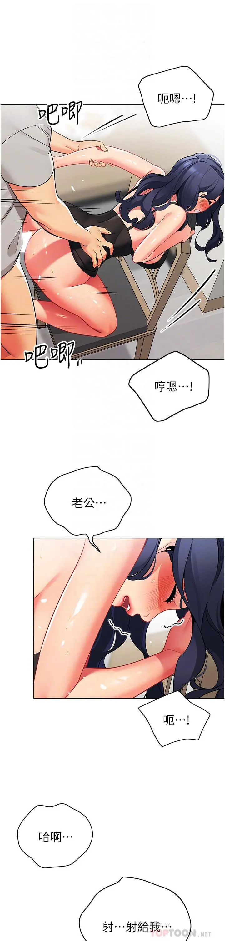 帐篷里的秘密 第39话-从后面来的快感 第12页