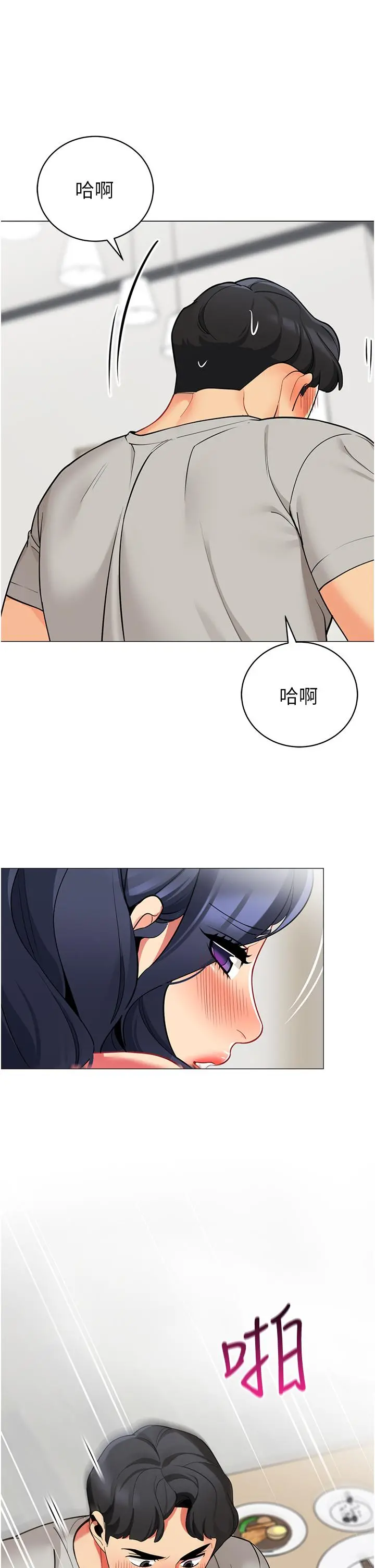 帐篷里的秘密 第39话-从后面来的快感 第2页