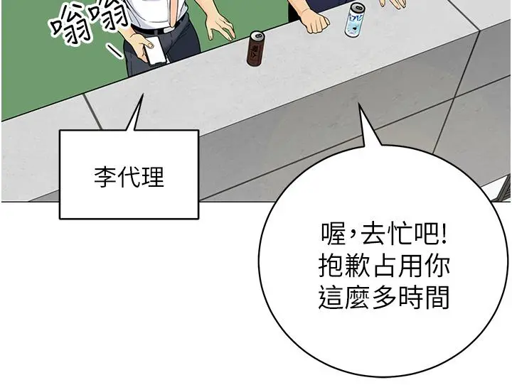 帐篷里的秘密 第39话-从后面来的快感 第25页