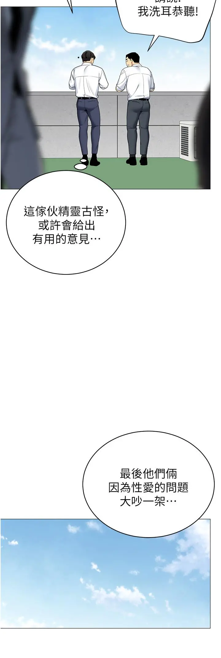 帐篷里的秘密 第39话-从后面来的快感 第21页