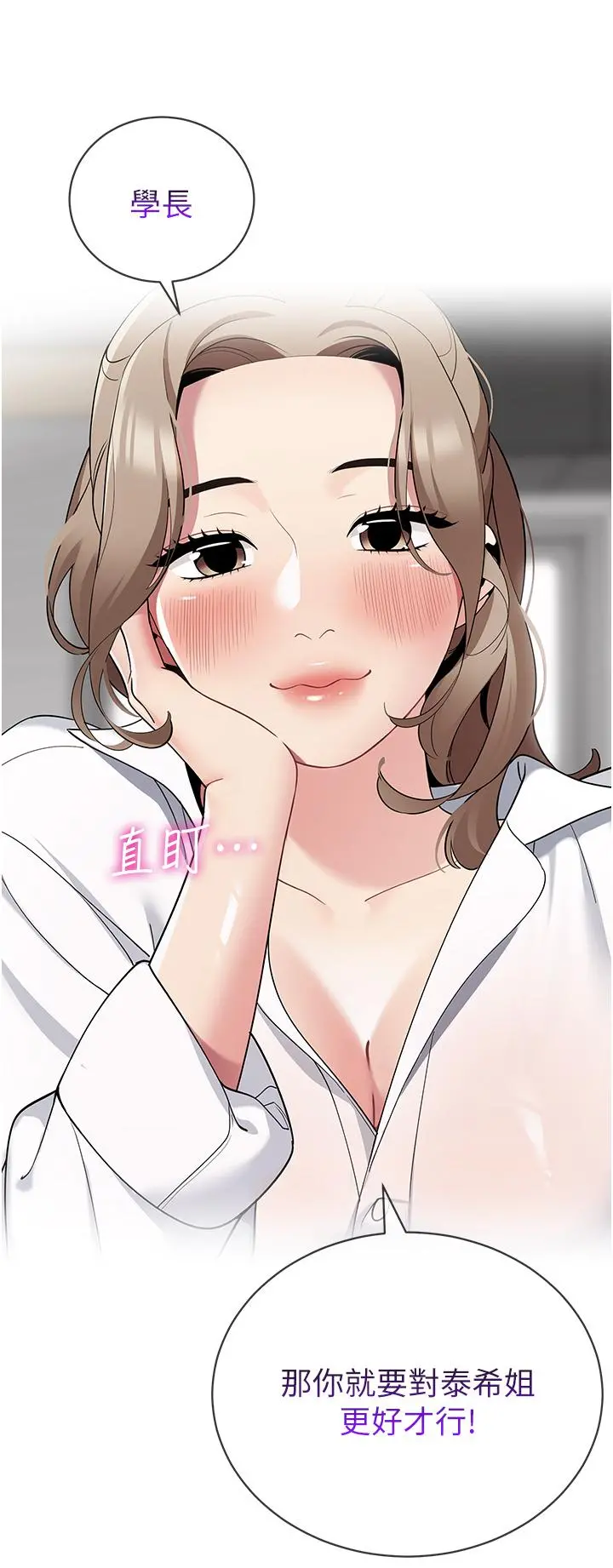 帐篷里的秘密 第39话-从后面来的快感 第34页