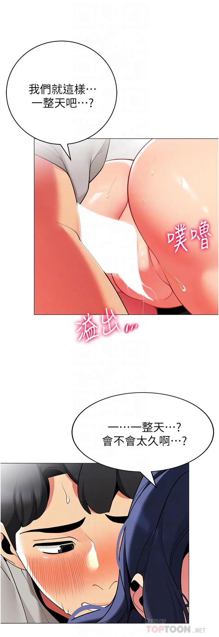 帐篷里的秘密 第39话-从后面来的快感 第16页
