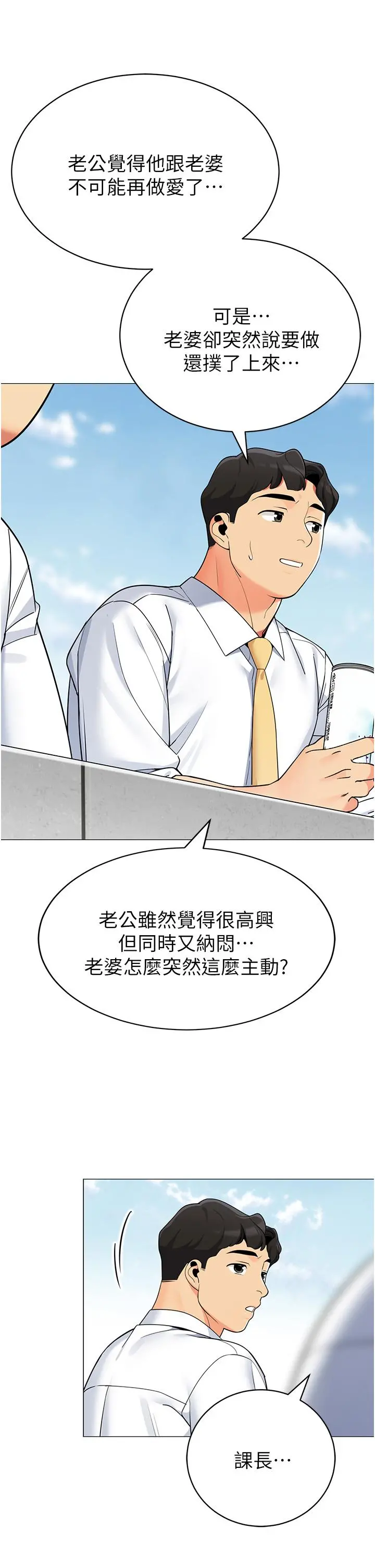 帐篷里的秘密 第39话-从后面来的快感 第22页