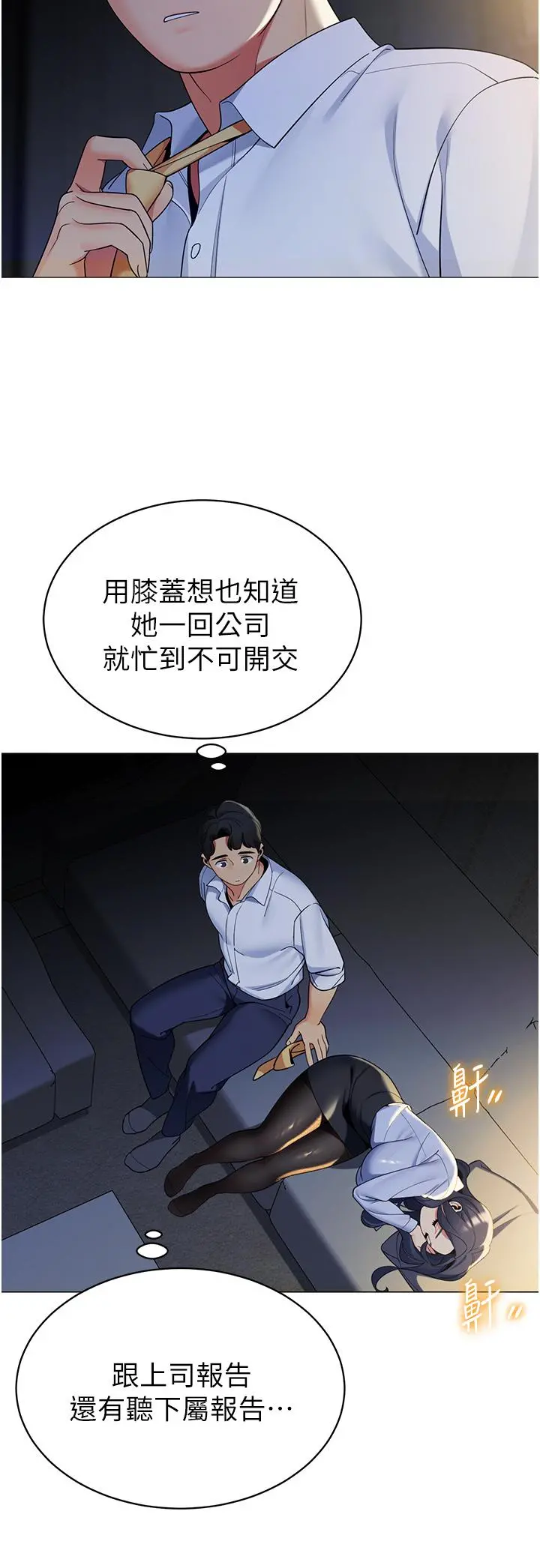 帐篷里的秘密 第39话-从后面来的快感 第32页