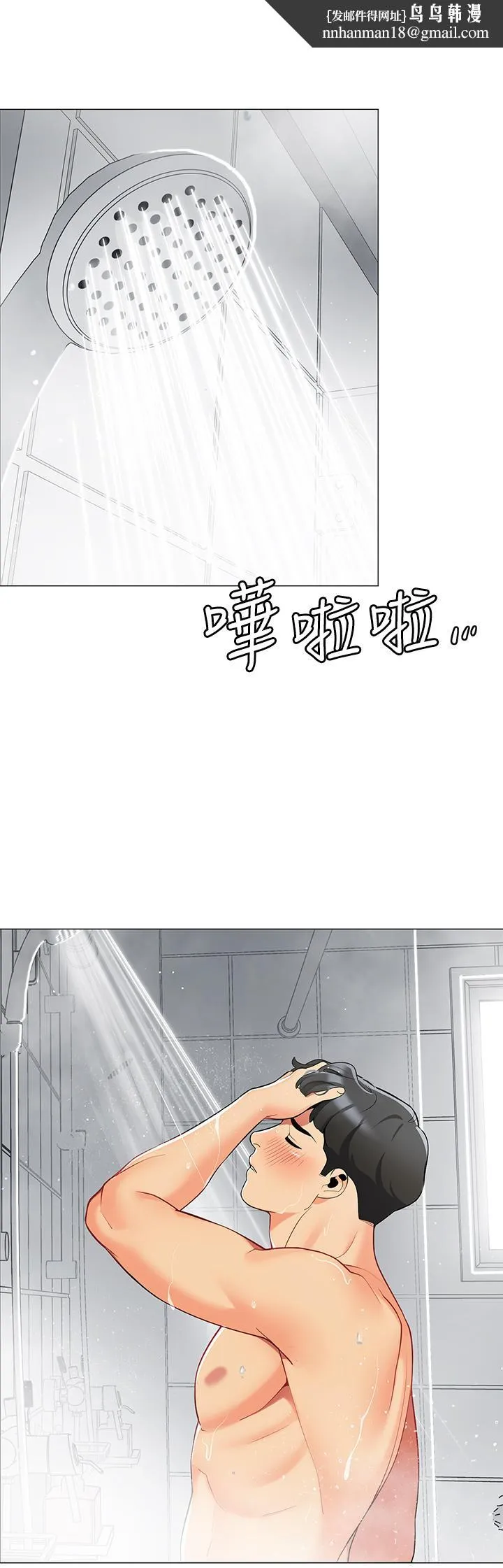 帐篷里的秘密 第33话-我的人生不能没有性爱 第26页