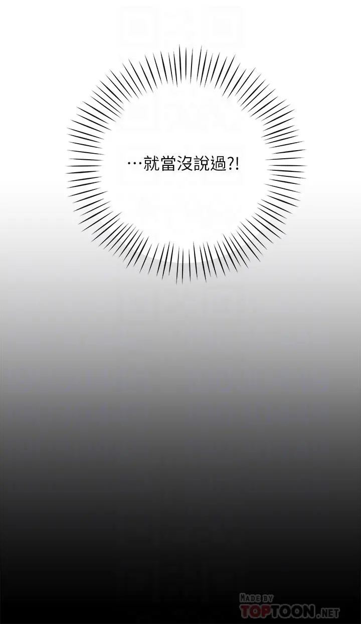 帐篷里的秘密 第33话-我的人生不能没有性爱 第4页