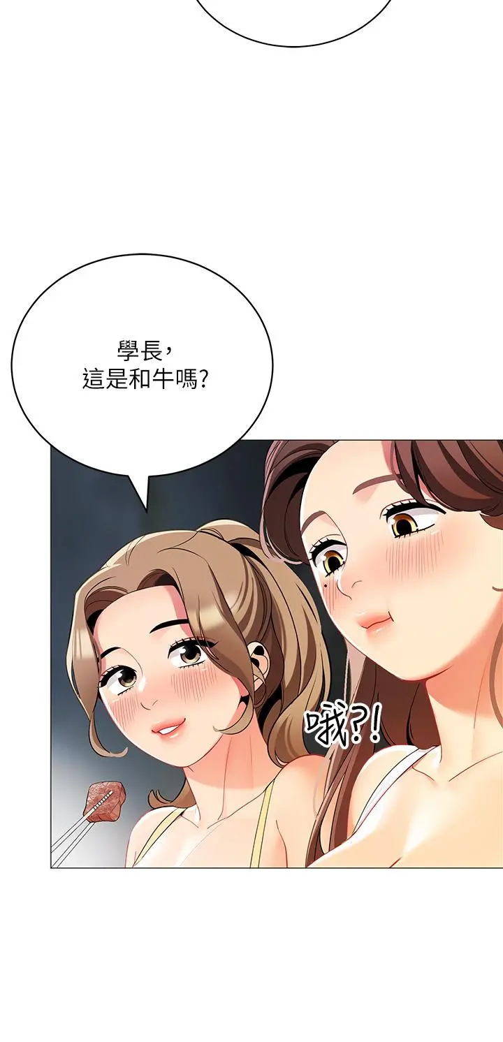 帐篷里的秘密 第33话-我的人生不能没有性爱 第32页