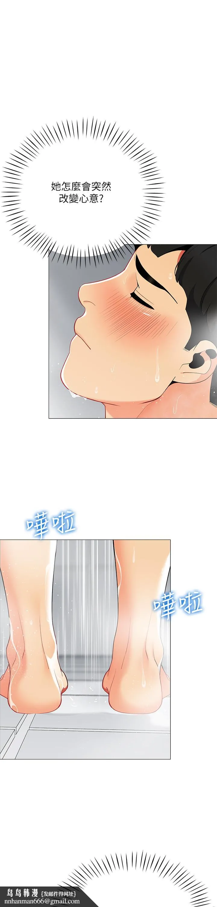 帐篷里的秘密 第33话-我的人生不能没有性爱 第27页
