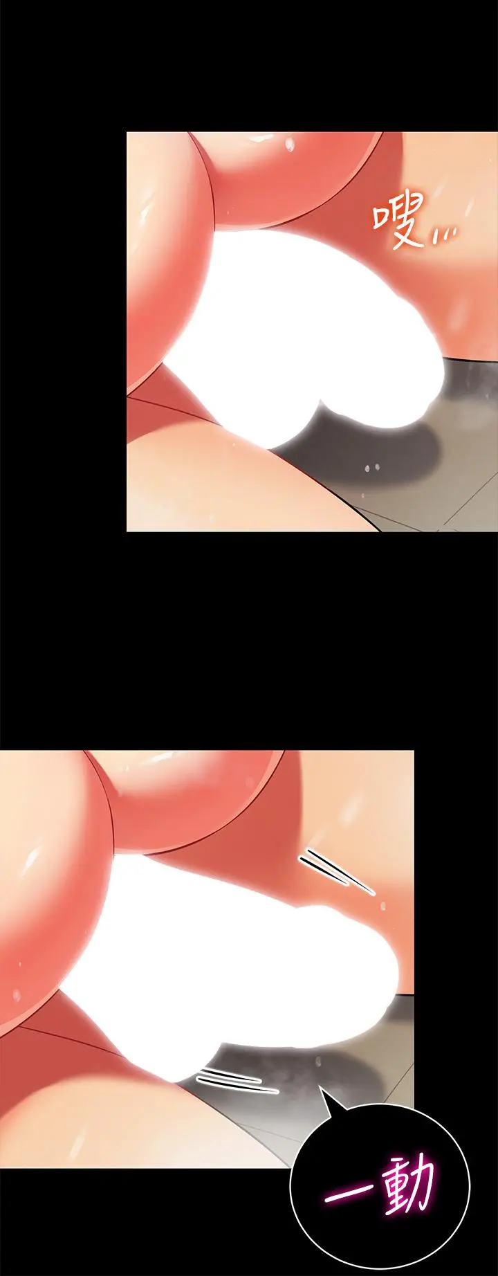 帐篷里的秘密 第33话-我的人生不能没有性爱 第20页