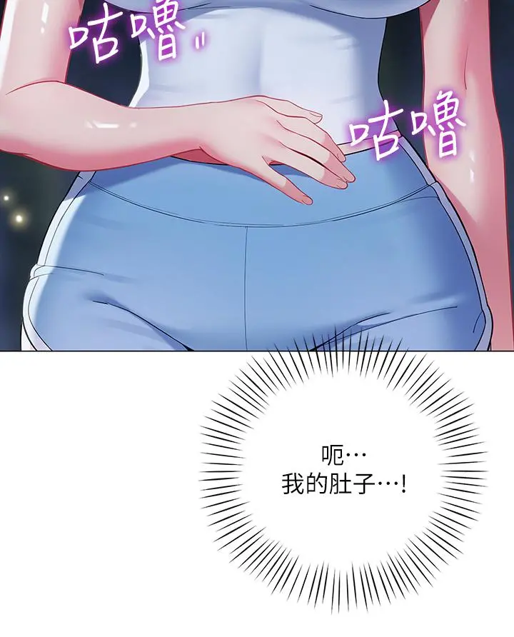 帐篷里的秘密 第33话-我的人生不能没有性爱 第44页