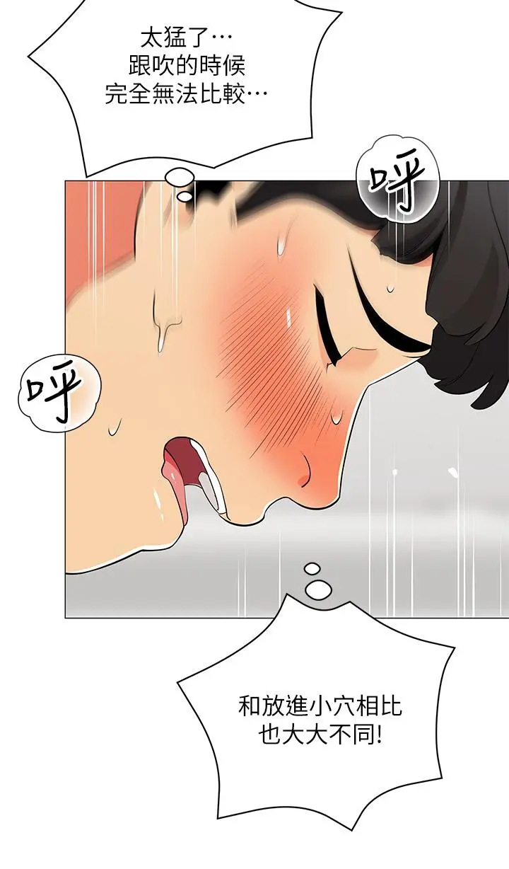 帐篷里的秘密 第21话-用69体位深度品嚐 第46页