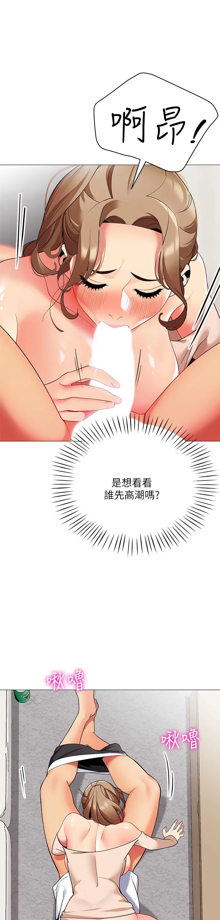 帐篷里的秘密 第21话-用69体位深度品嚐 第29页