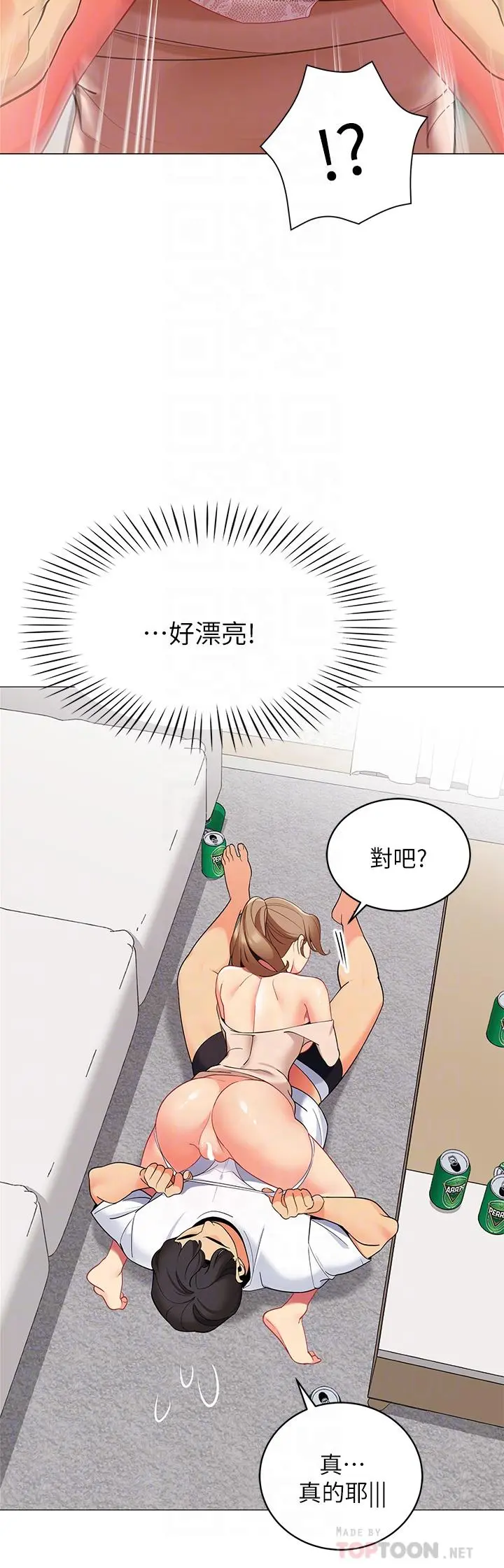 帐篷里的秘密 第21话-用69体位深度品嚐 第14页