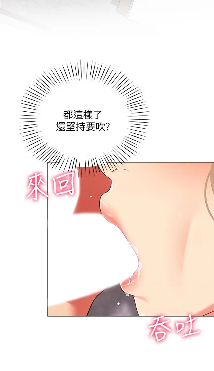 帐篷里的秘密 第21话-用69体位深度品嚐 第34页