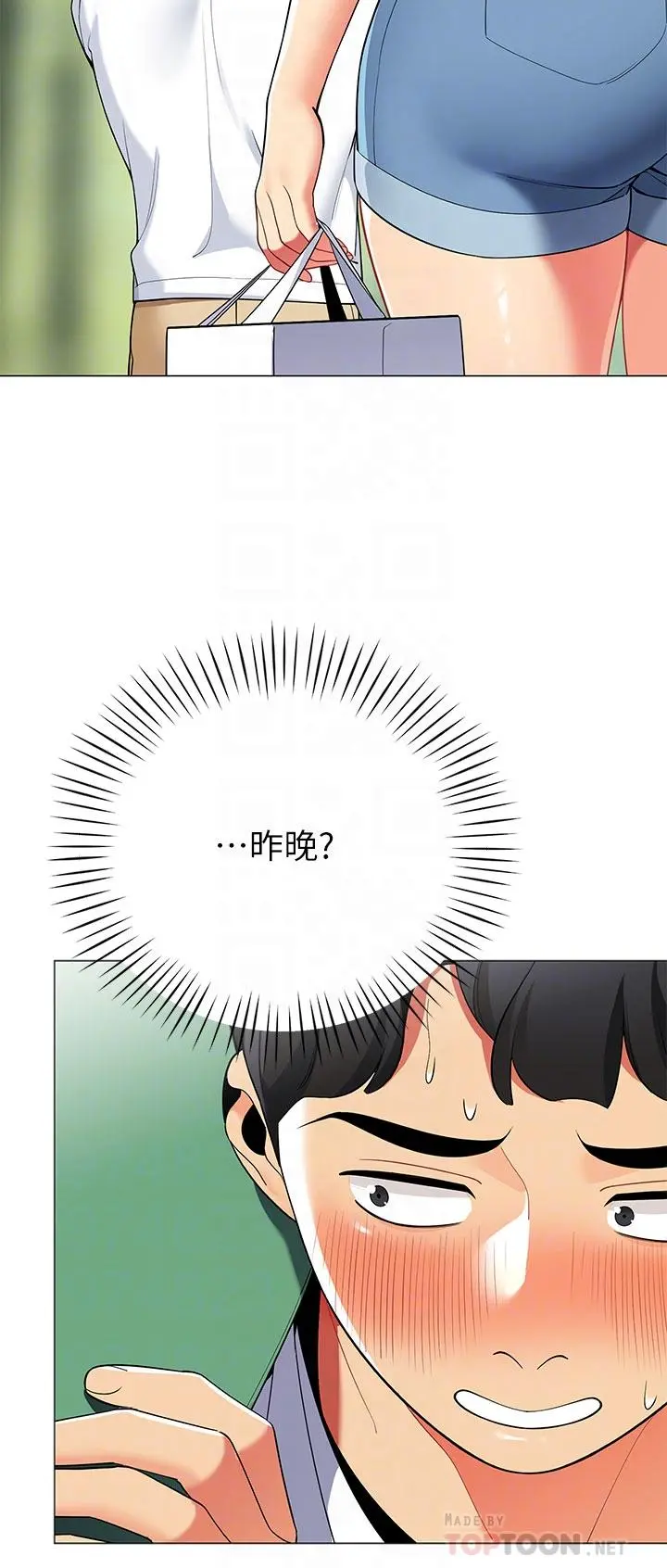 帐篷里的秘密 第29话-内心动摇的人妻 第4页