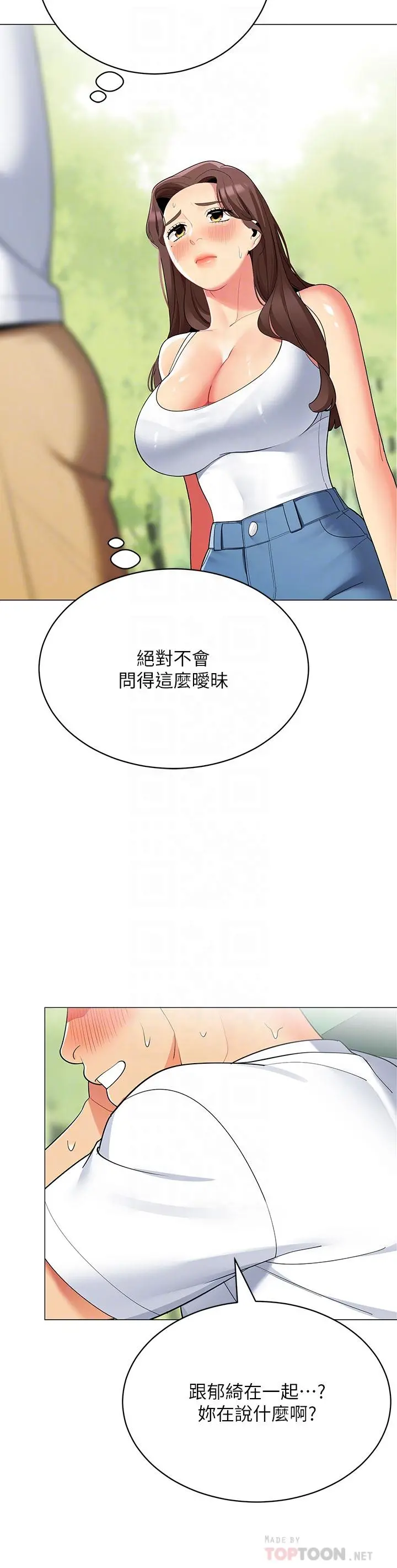 帐篷里的秘密 第29话-内心动摇的人妻 第10页