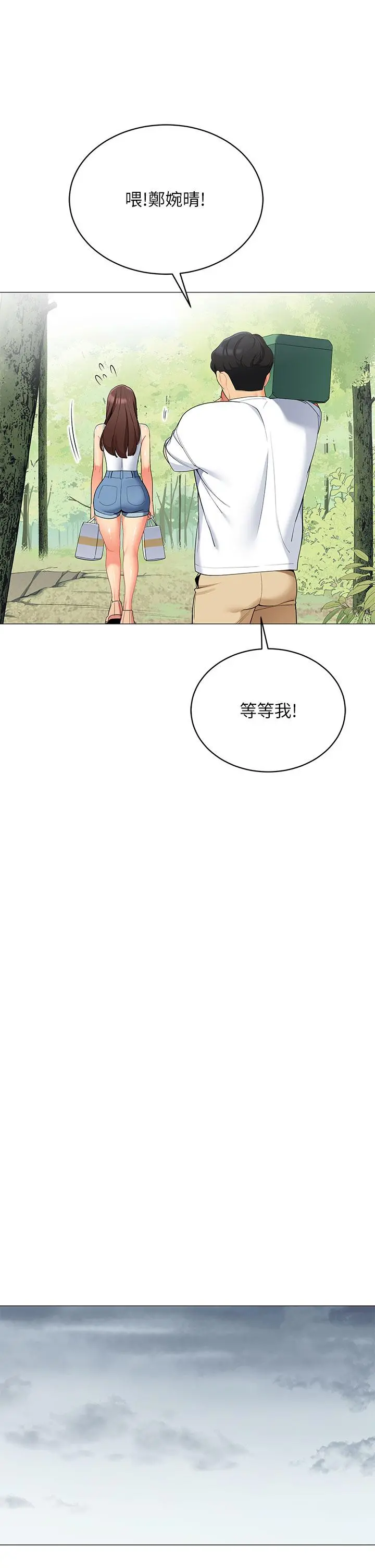 帐篷里的秘密 第29话-内心动摇的人妻 第19页