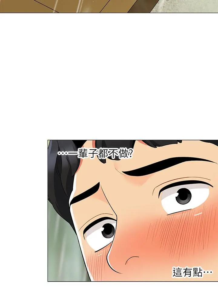帐篷里的秘密 第29话-内心动摇的人妻 第40页