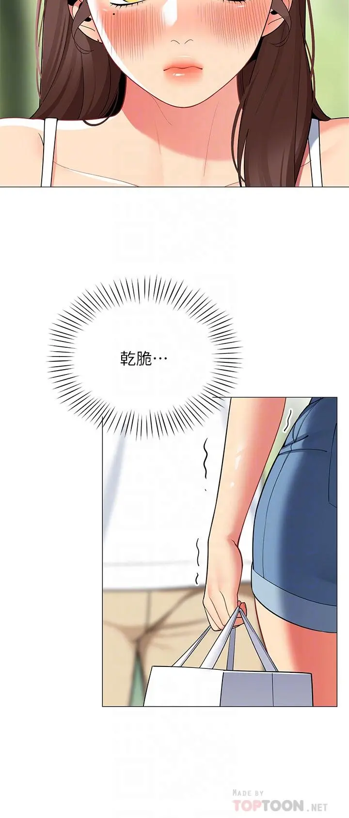 帐篷里的秘密 第29话-内心动摇的人妻 第14页