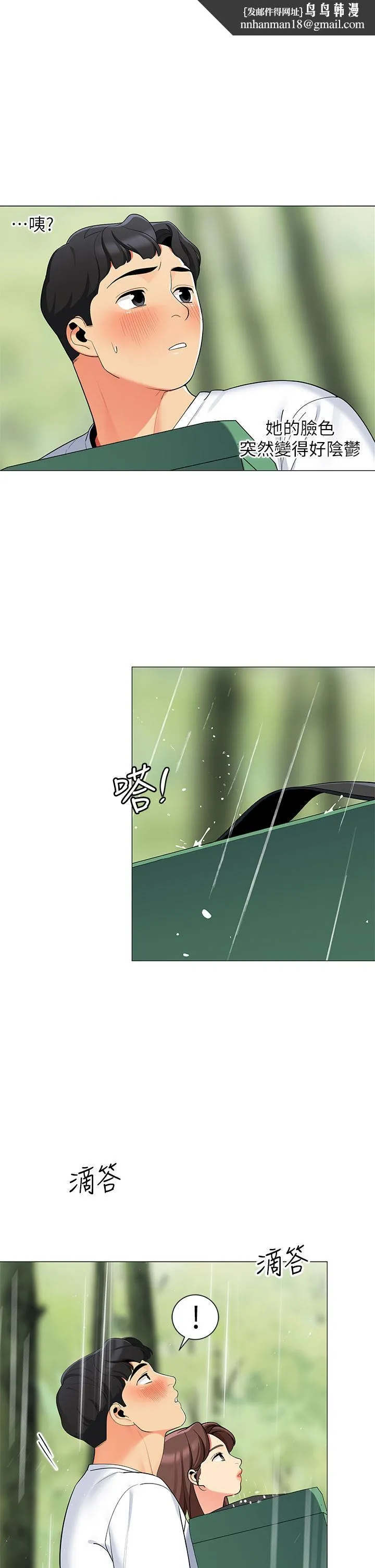 帐篷里的秘密 第29话-内心动摇的人妻 第25页