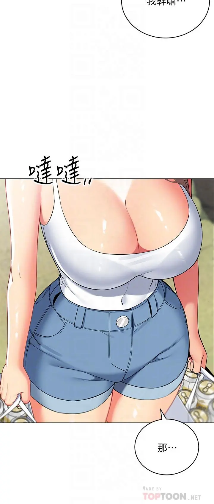 帐篷里的秘密 第29话-内心动摇的人妻 第12页