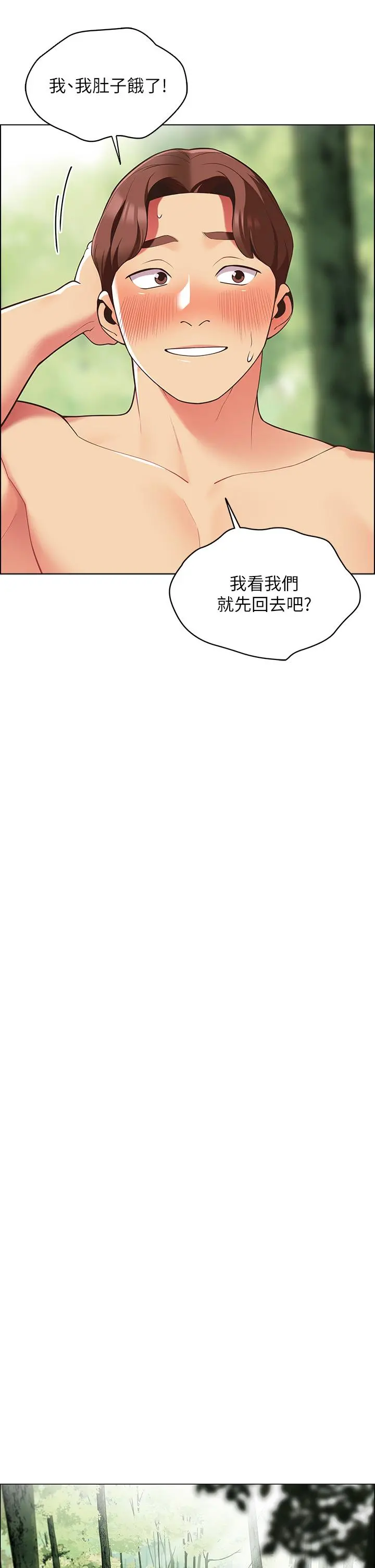帐篷里的秘密 第8话-学长，你可以再靠近一点 第22页