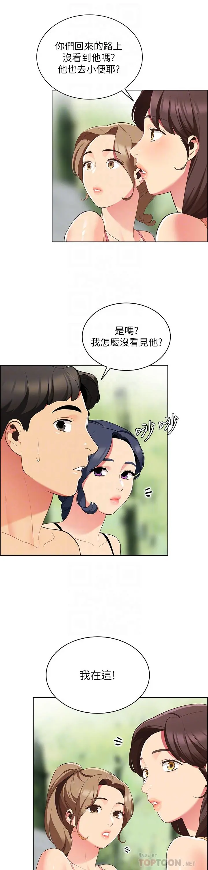 帐篷里的秘密 第8话-学长，你可以再靠近一点 第18页