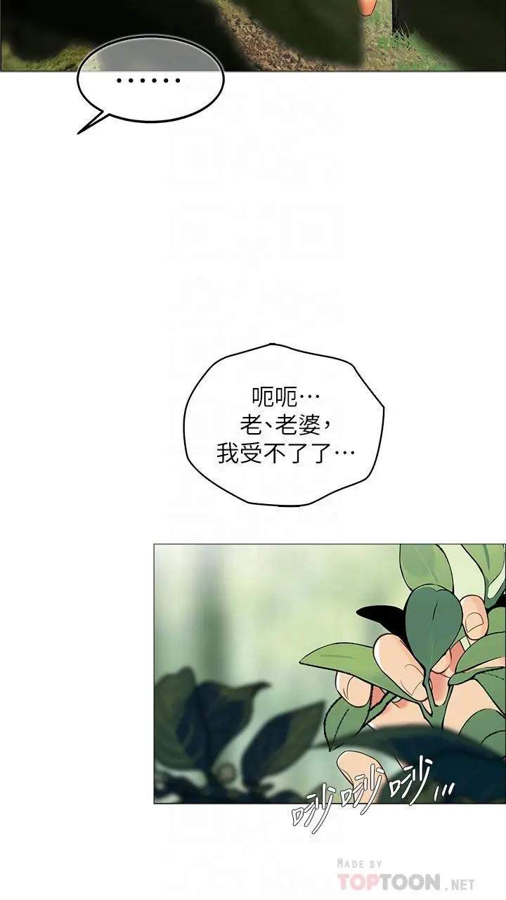 帐篷里的秘密 第8话-学长，你可以再靠近一点 第4页