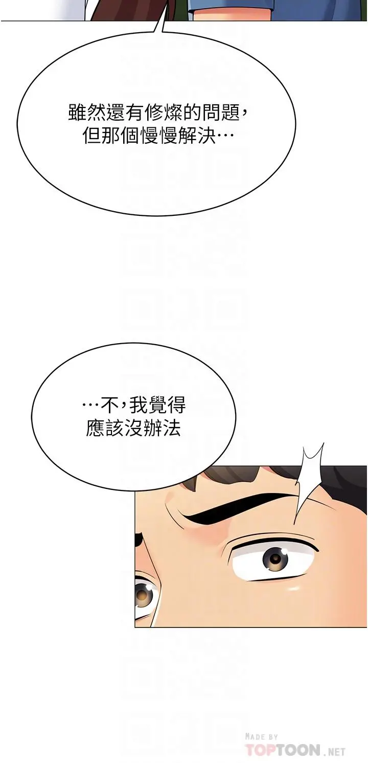 帐篷里的秘密 第46话-插到你爽为止 第16页