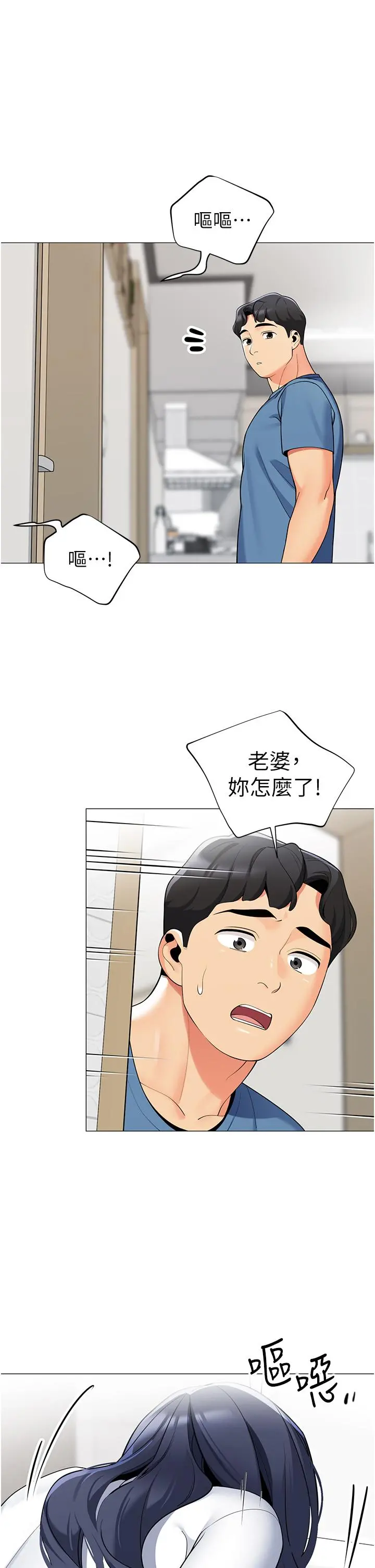 帐篷里的秘密 第46话-插到你爽为止 第48页