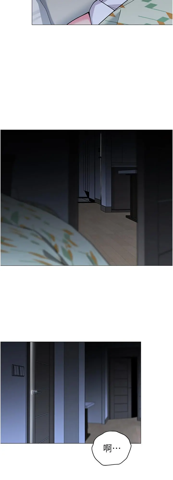 帐篷里的秘密 第46话-插到你爽为止 第23页