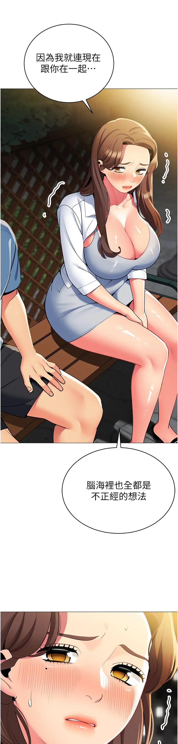 帐篷里的秘密 第46话-插到你爽为止 第17页