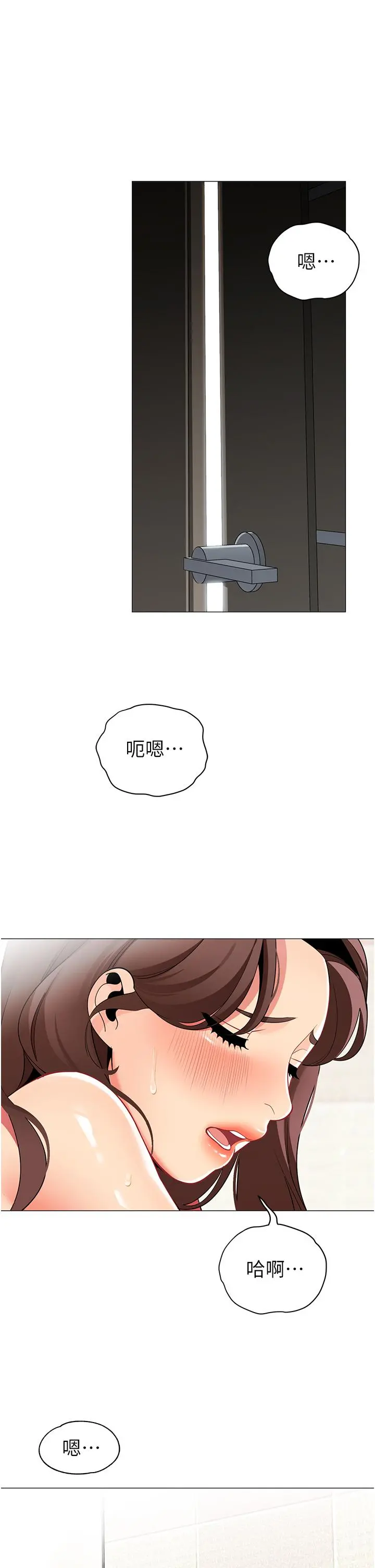 帐篷里的秘密 第46话-插到你爽为止 第24页