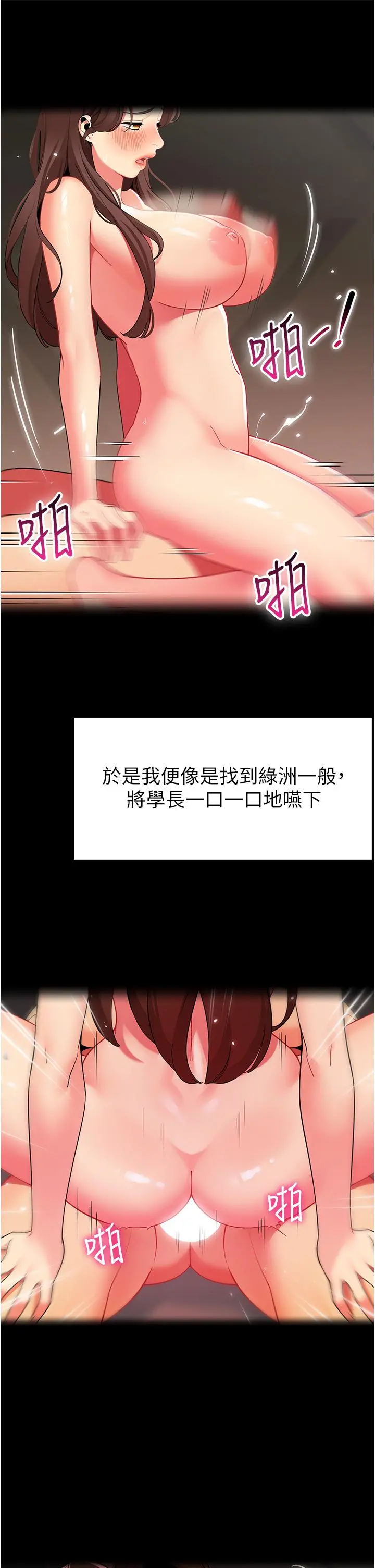 帐篷里的秘密 第46话-插到你爽为止 第9页