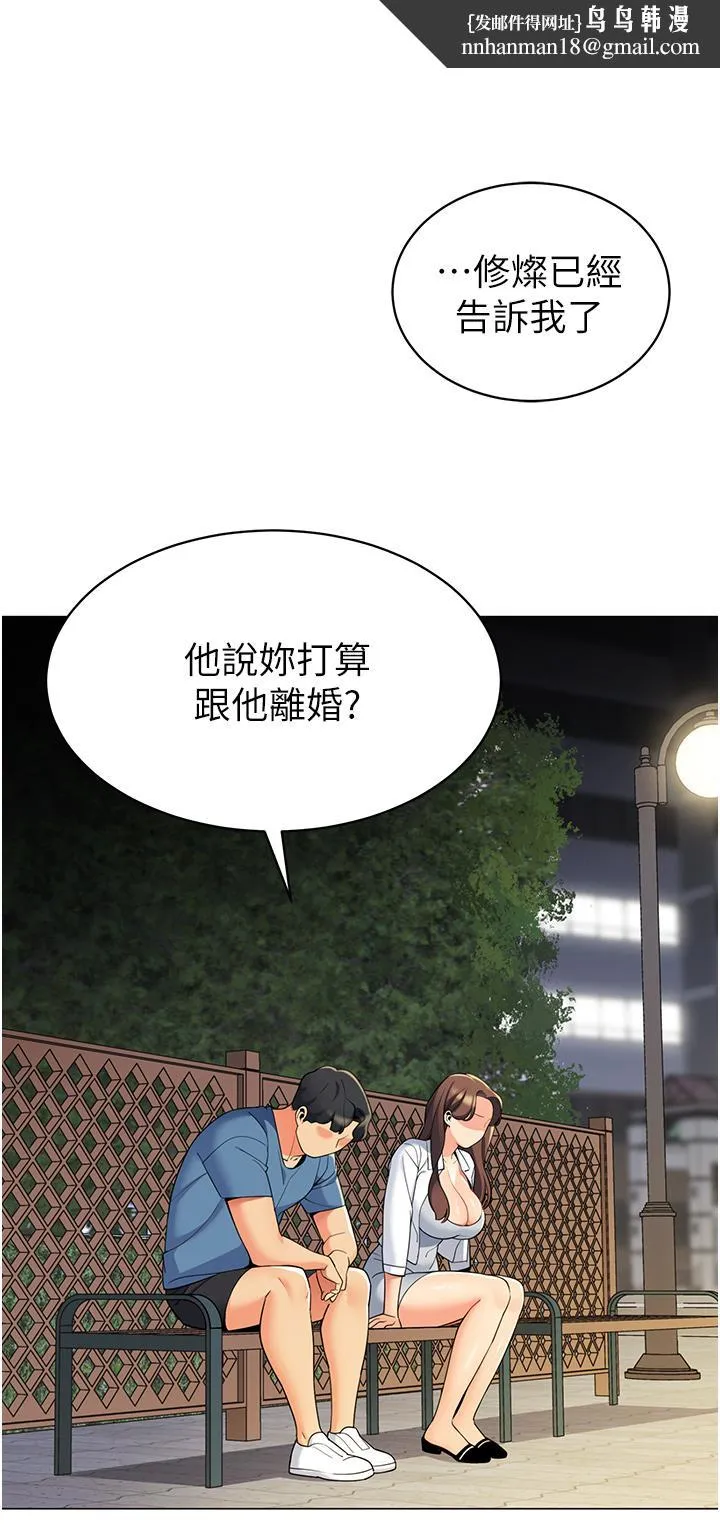 帐篷里的秘密 第46话-插到你爽为止 第1页