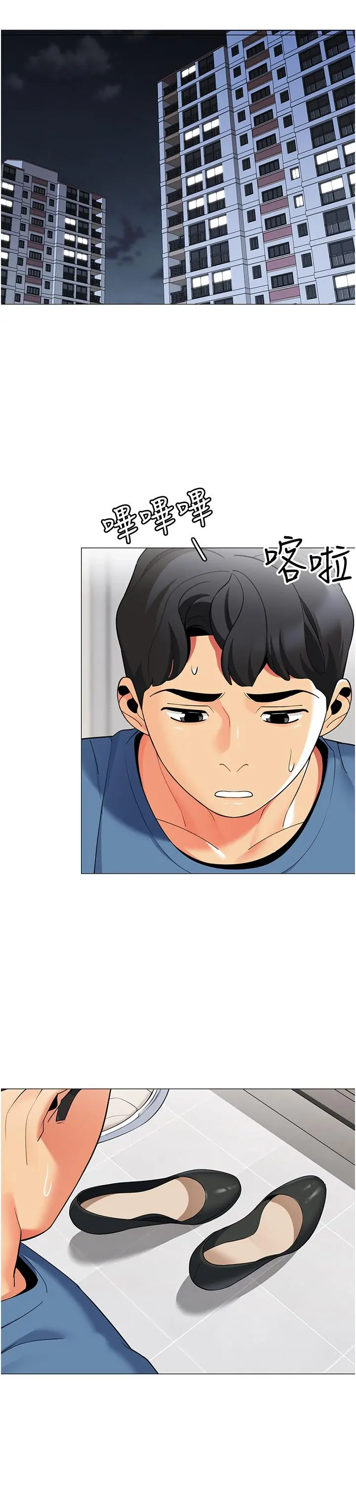 帐篷里的秘密 第46话-插到你爽为止 第46页