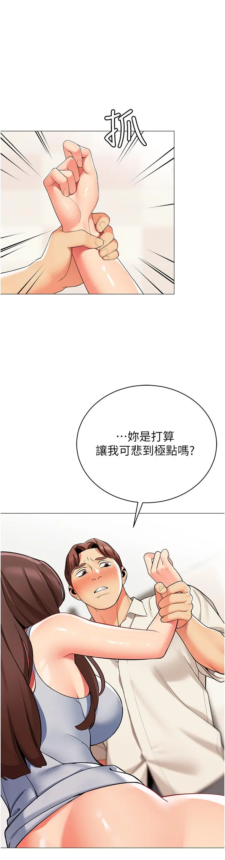 帐篷里的秘密 第46话-插到你爽为止 第35页