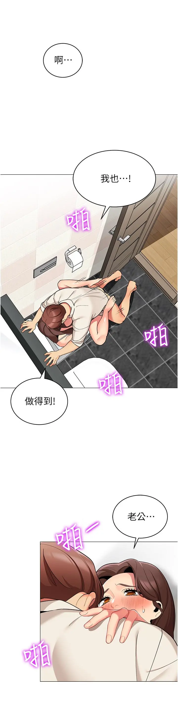 帐篷里的秘密 第46话-插到你爽为止 第43页