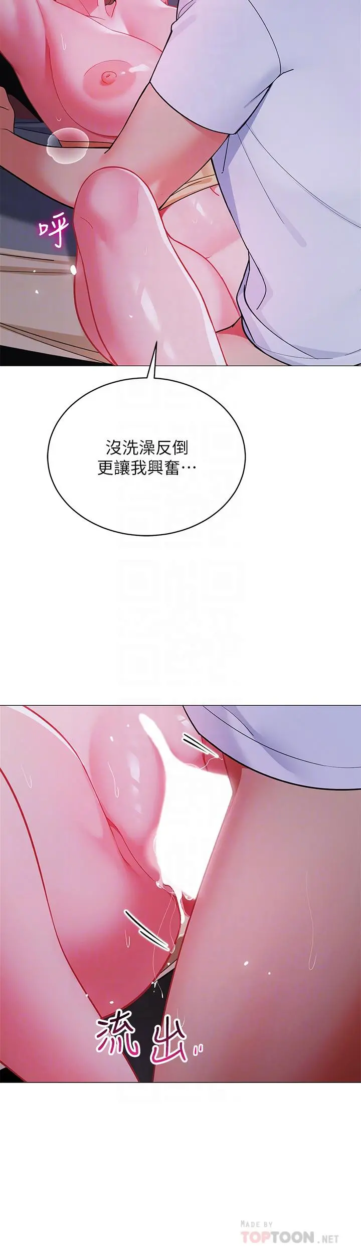 帐篷里的秘密 第27话-越夜越风骚 第16页